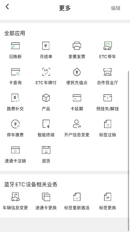 乐速通截图(2)