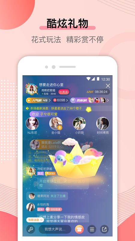 鲜声截图(3)