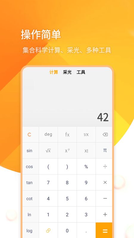 全能计算机截图(1)