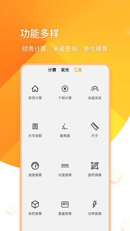 全能计算机截图(2)