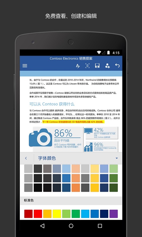 Microsoft Word_图片1