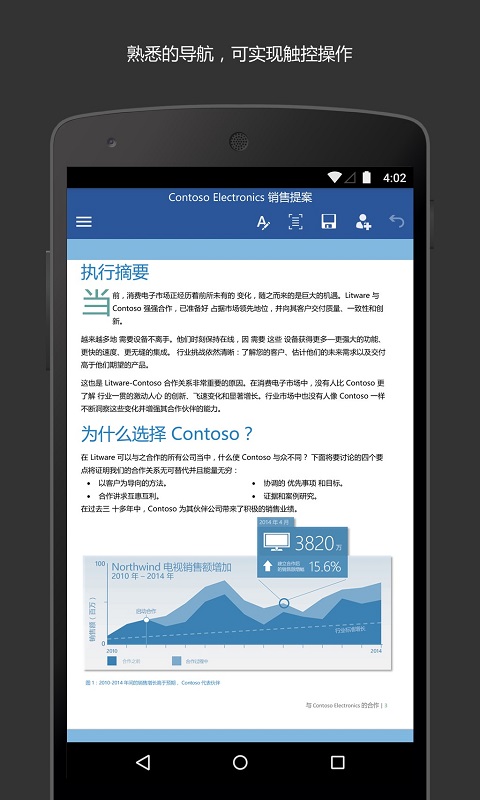 Microsoft Word_图片2