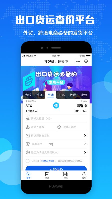 百运网截图(1)