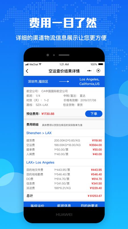 百运网截图(2)