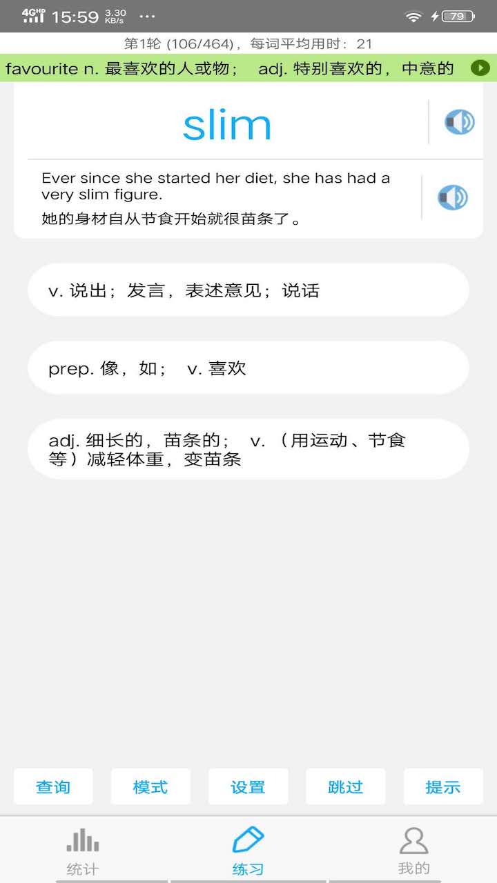 托福词汇截图(1)