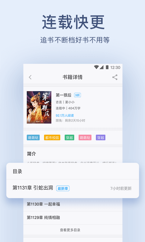 浪花小说_图片2