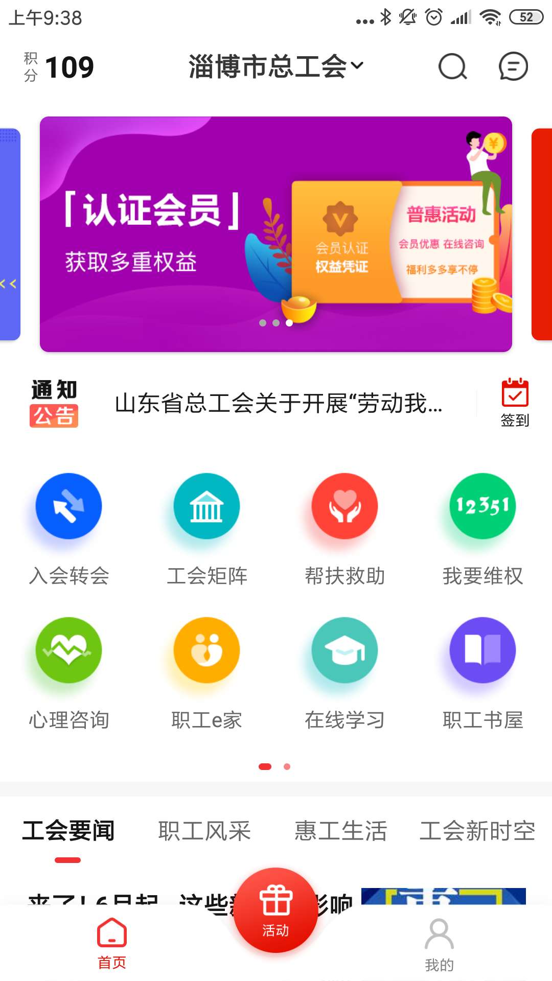 爱工惠截图(1)