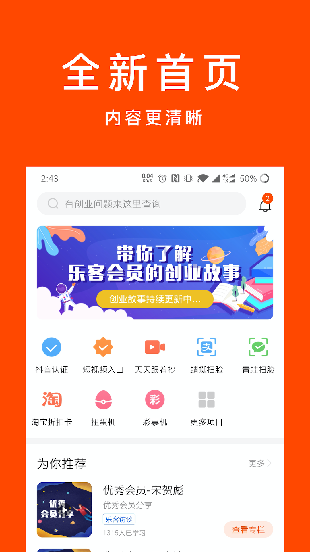 乐客独角兽_图片2