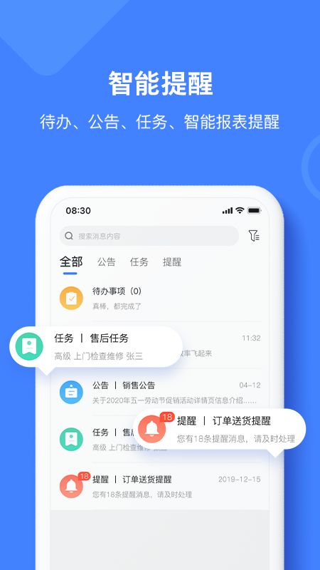 材路软件截图(4)