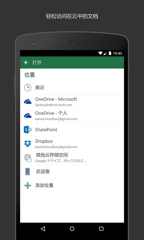 Microsoft Excel截图(5)