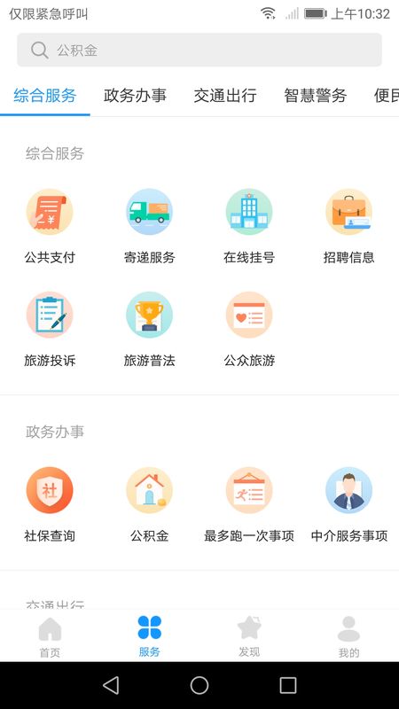 爱潼南截图(2)