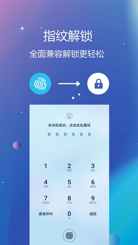 隐私文件保险箱截图(3)