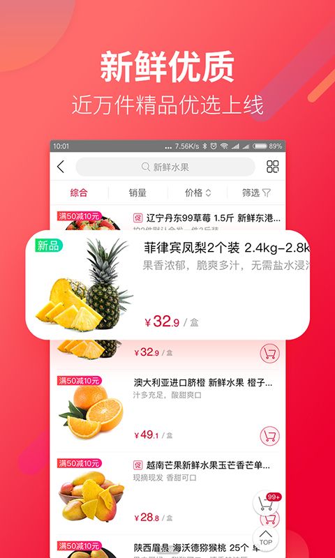 大润发优鲜截图(4)