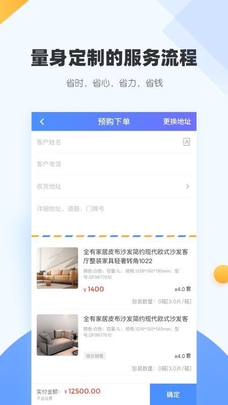 斑马仓截图(4)