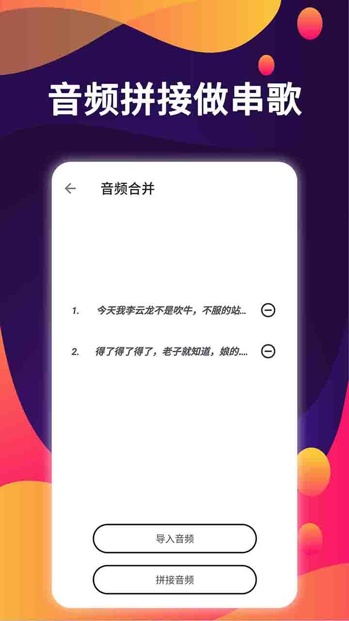 爱拼接截图(3)