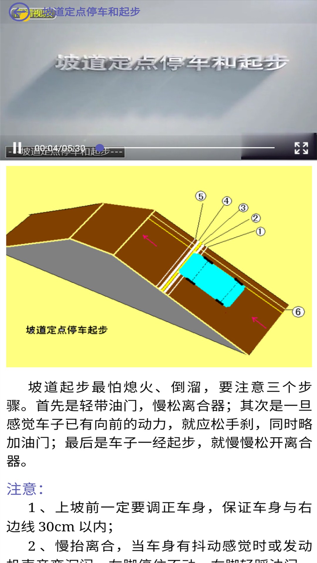 驾考科目一科目二截图(5)