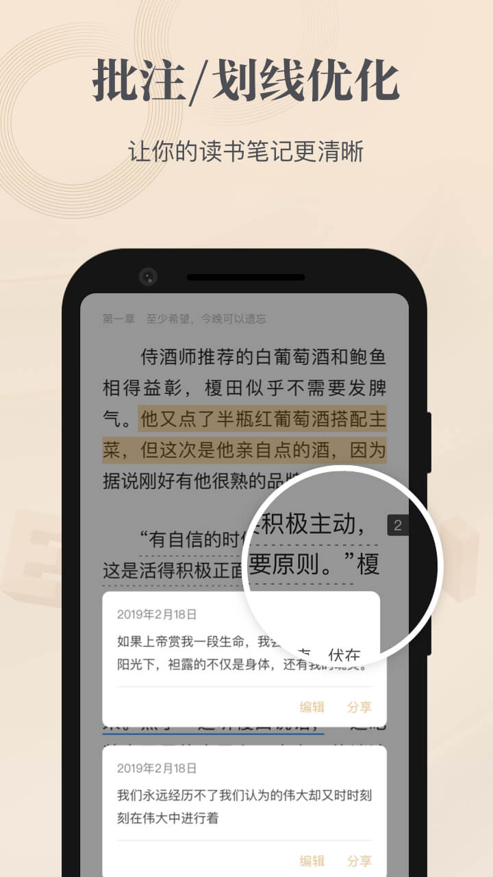 掌阅精选截图(2)