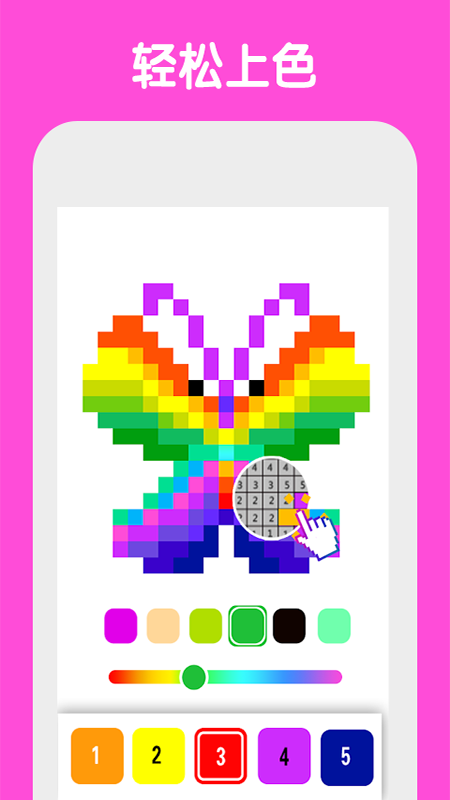 数字填色像素涂色截图(2)