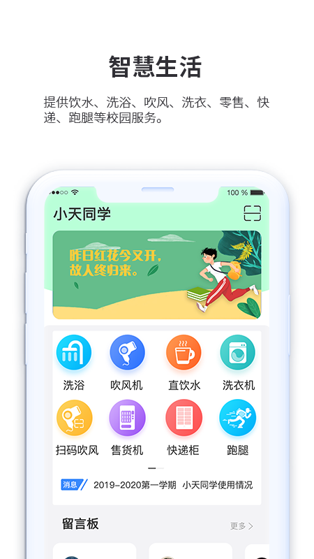 小天同学截图(1)