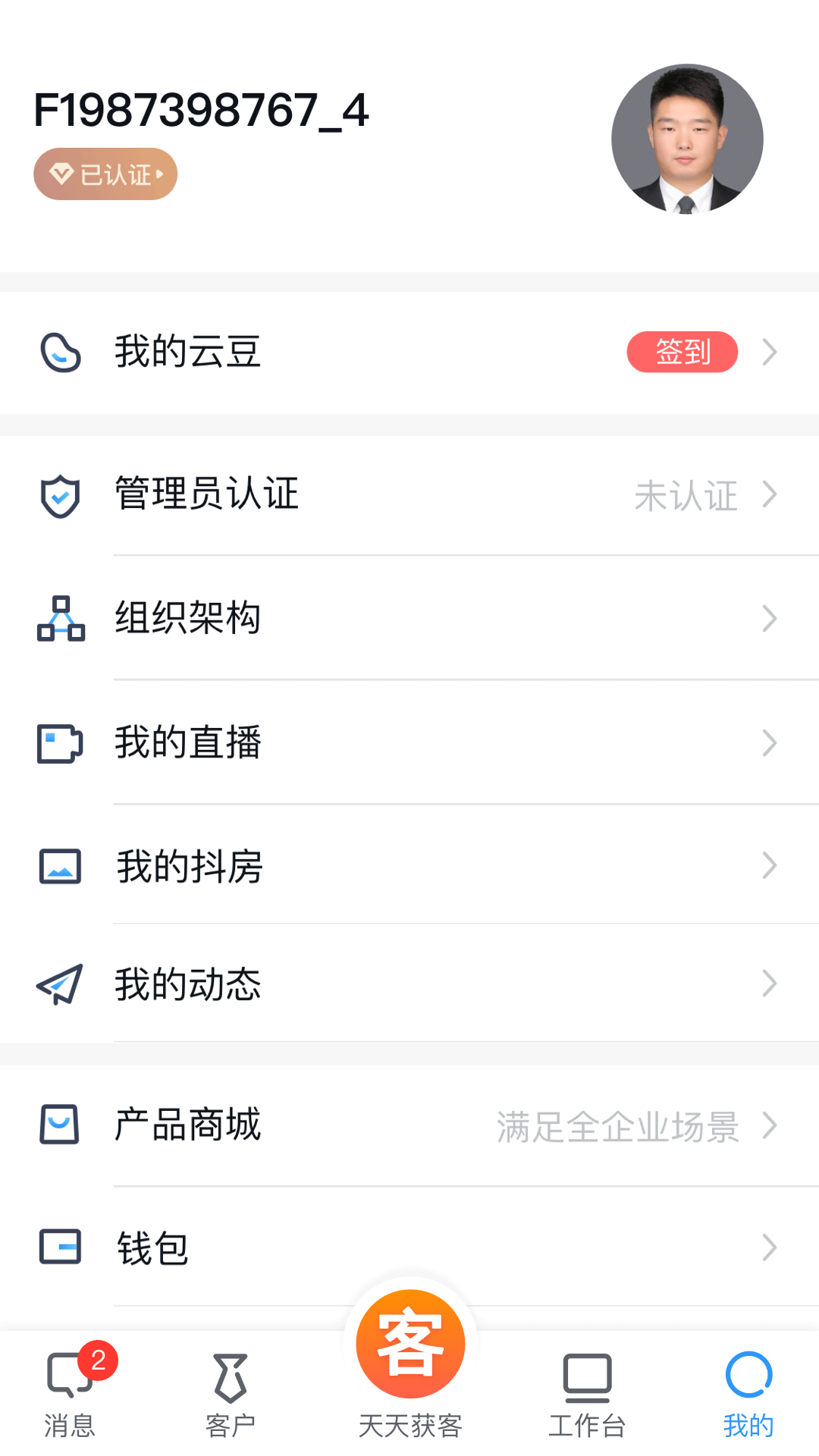 家居云_图片3