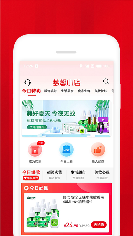 梦想小店_图片1