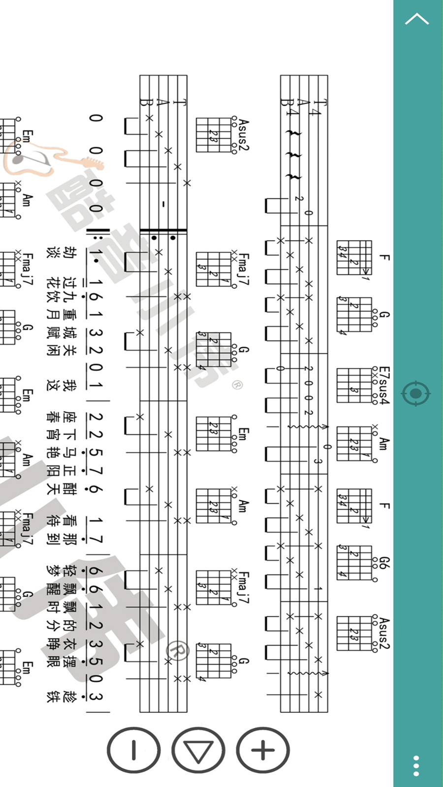 吉他谱截图(3)