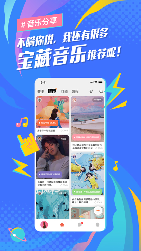 后声音乐截图(1)