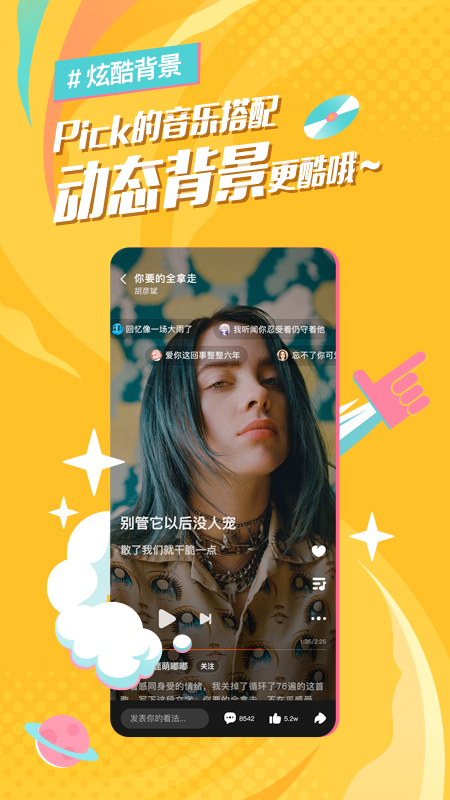 后声音乐截图(2)