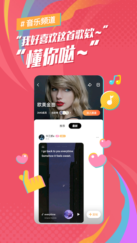 后声音乐截图(3)