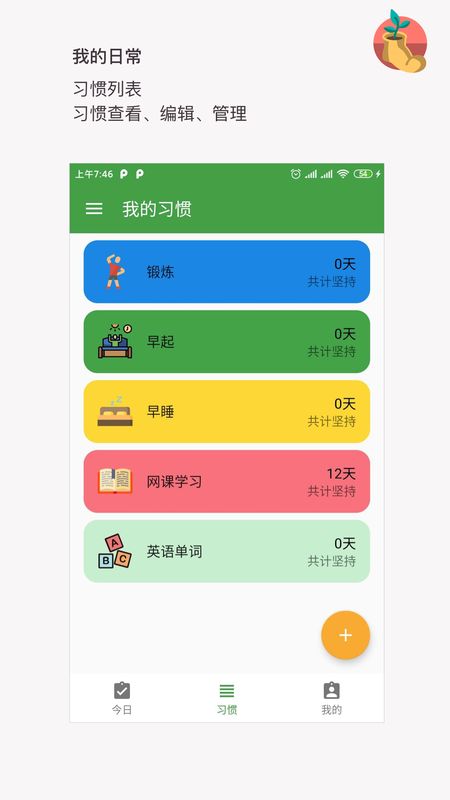 我的日常截图(3)