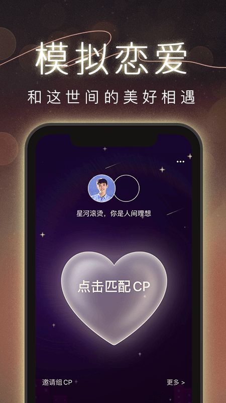 红蓝CP截图(1)