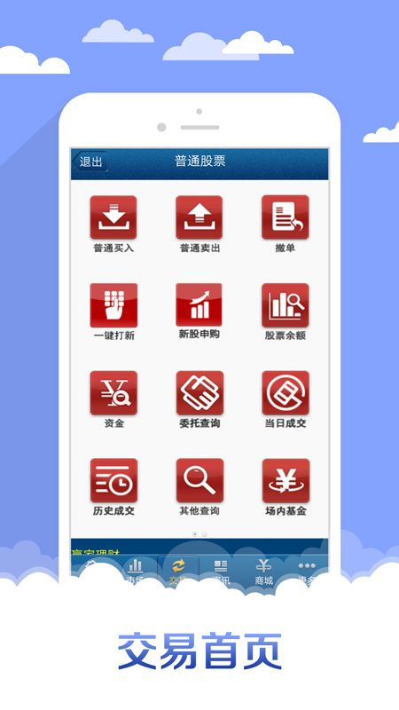 申万宏源赢家理财高端版截图(2)