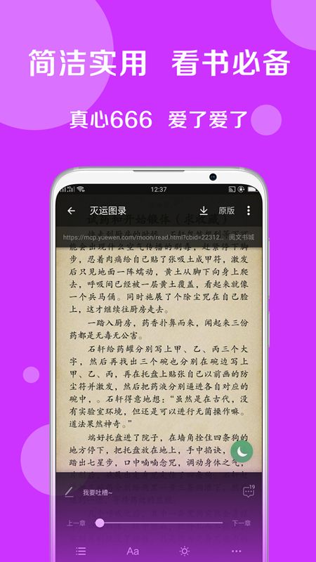 搜书大师截图(5)