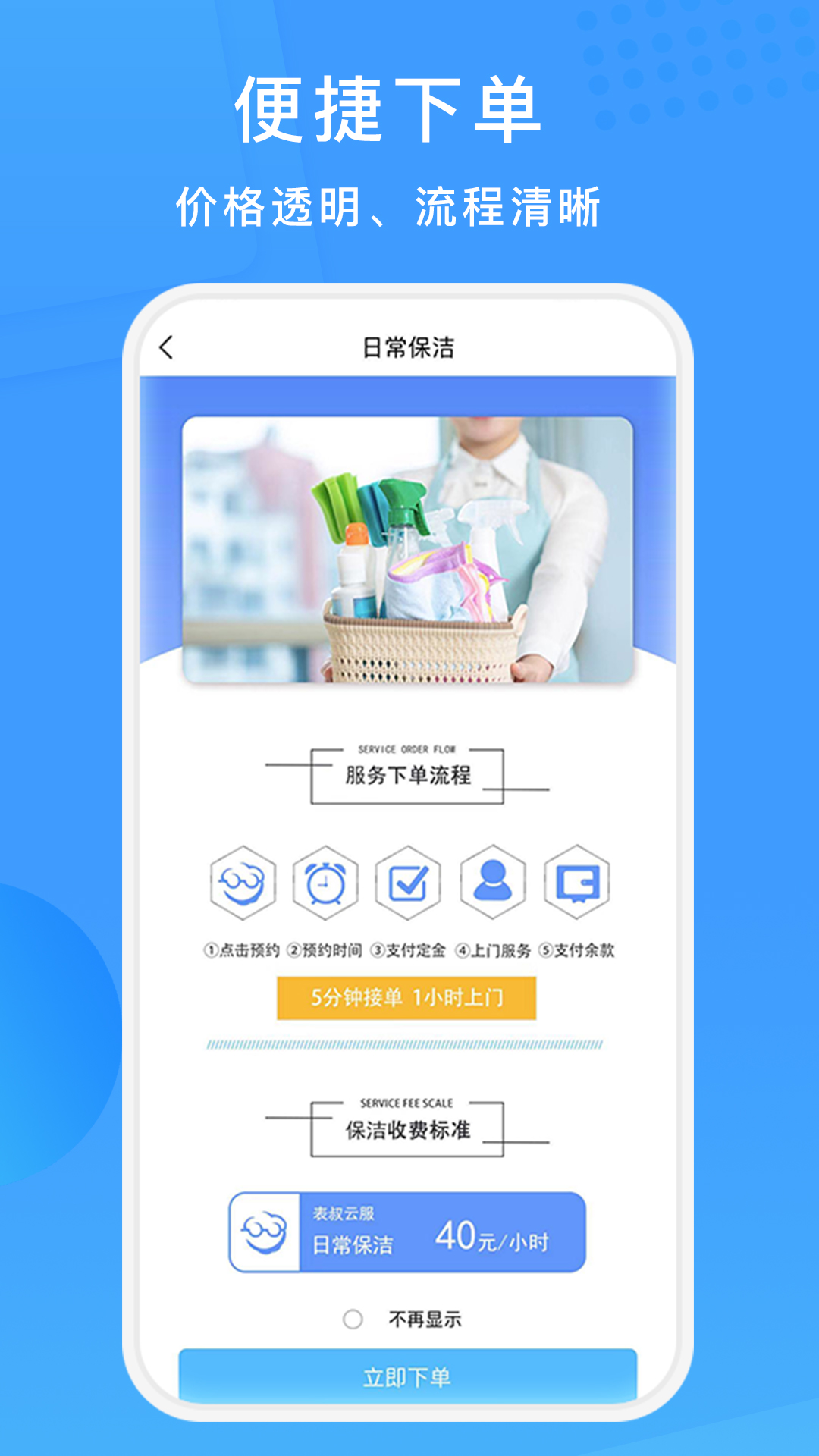 表叔云服截图(3)