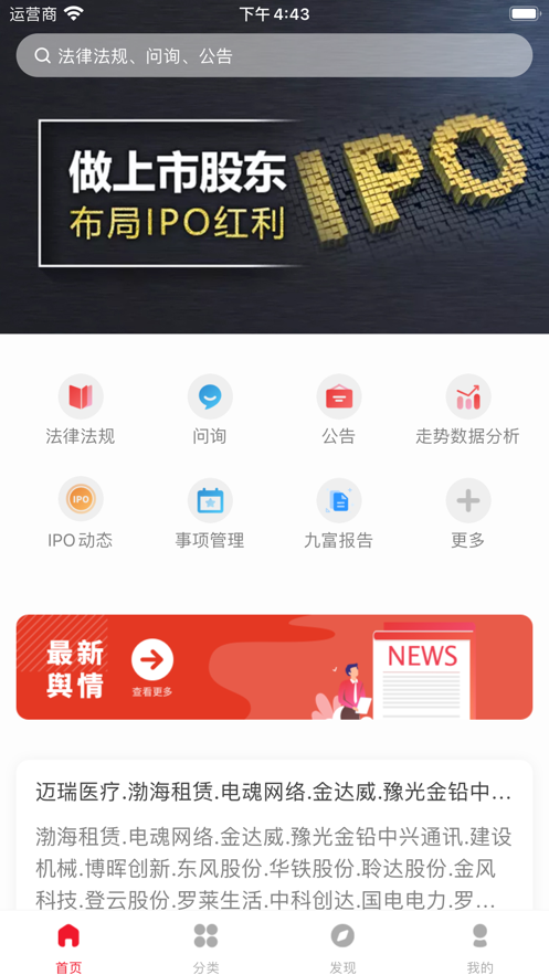 九富通截图(1)