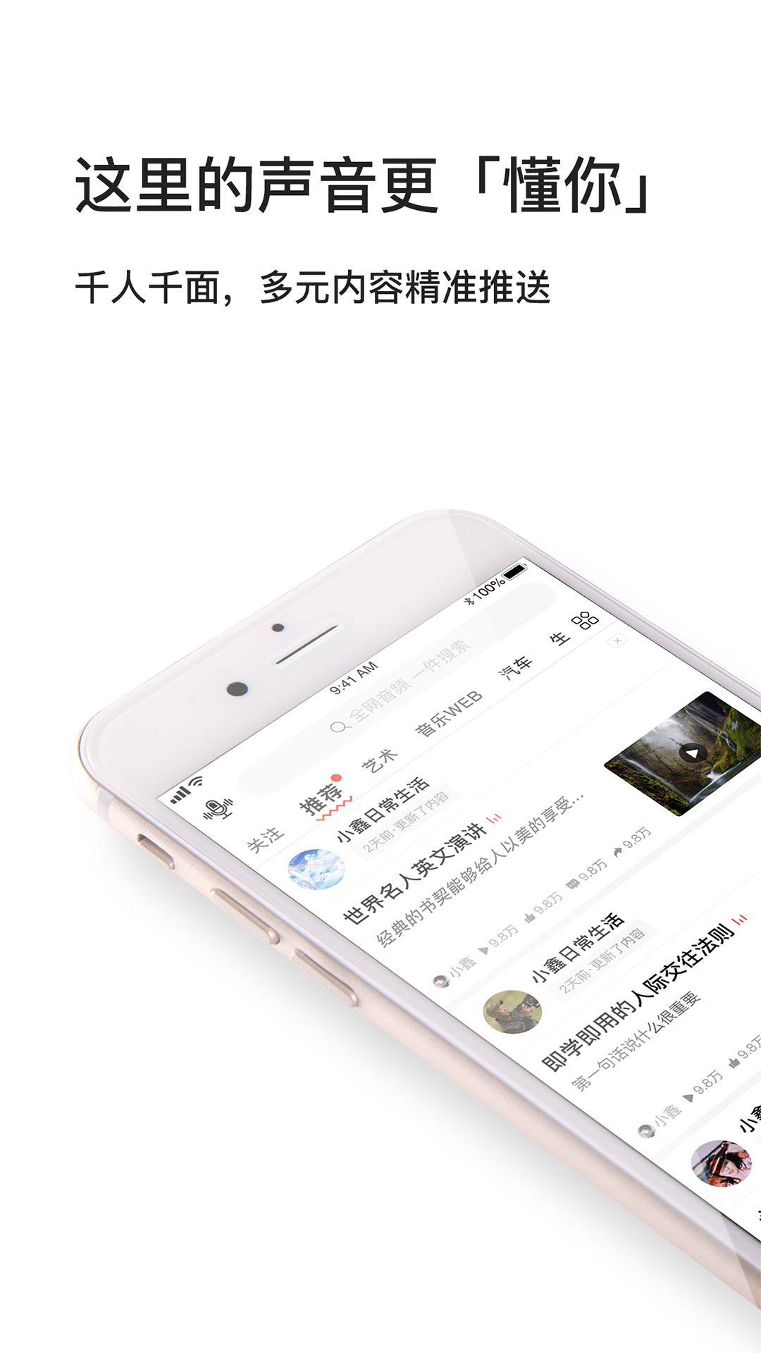 我听FM_图片1