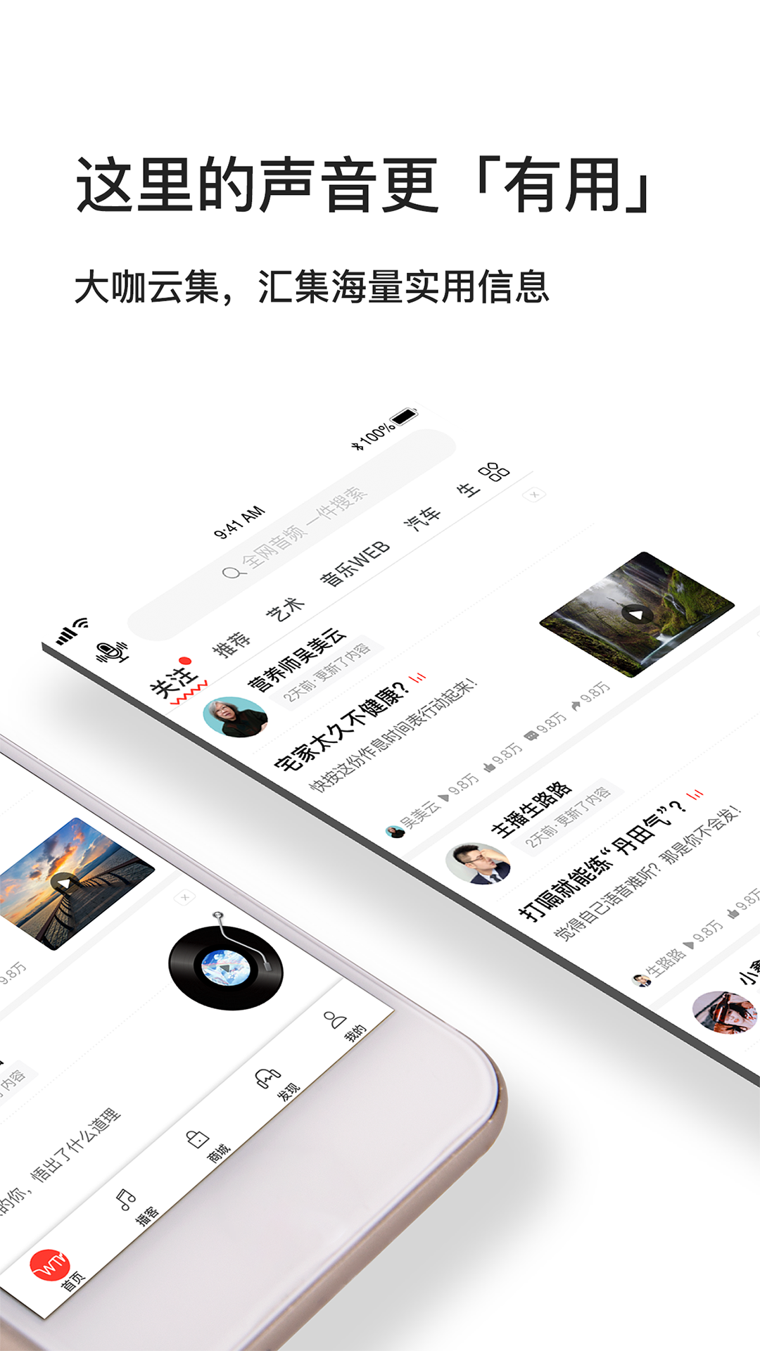 我听FM_图片2