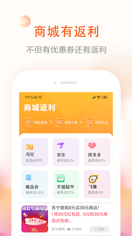 券老大优惠券截图(2)