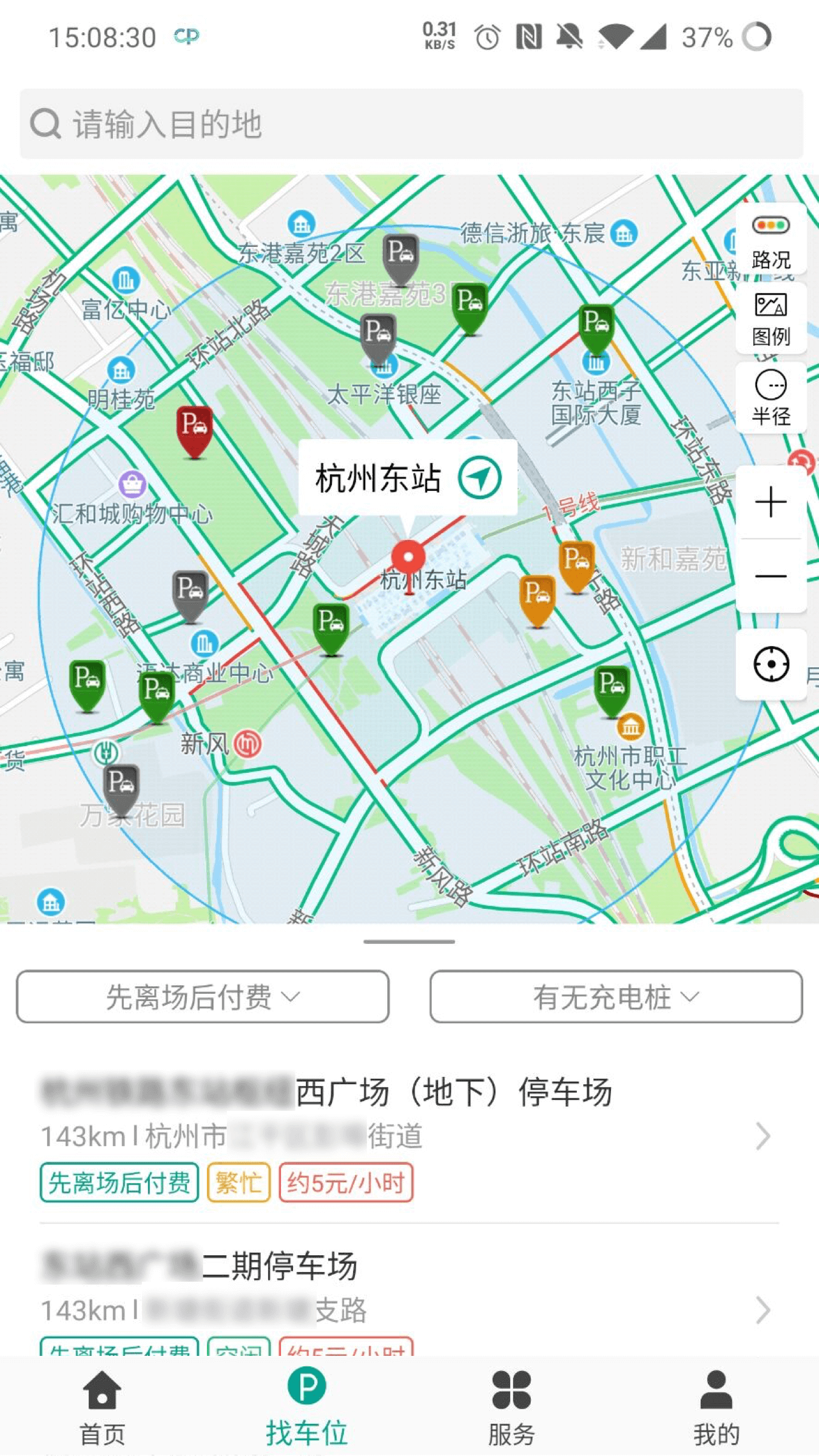 便捷泊车_图片2