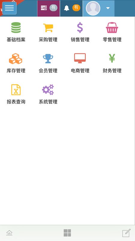 梦想云进销存ERP截图(2)