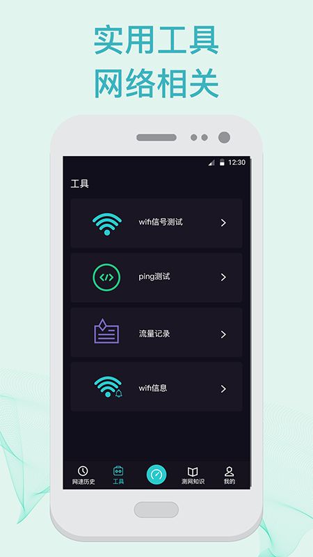 5G测网速截图(3)