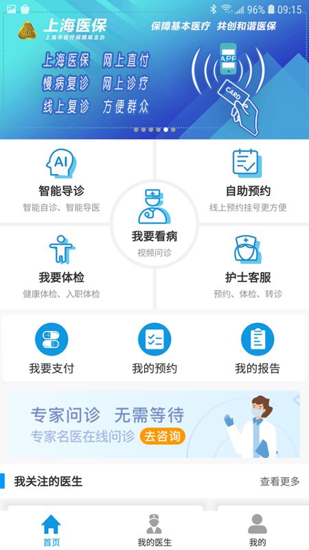 上海徐汇云医院截图(1)