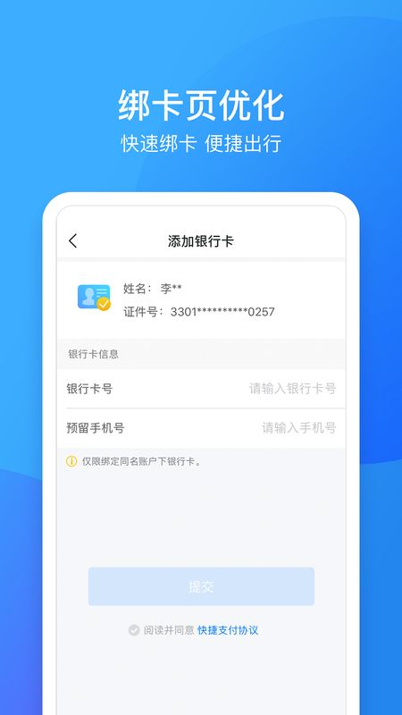 鹭鹭行截图(4)