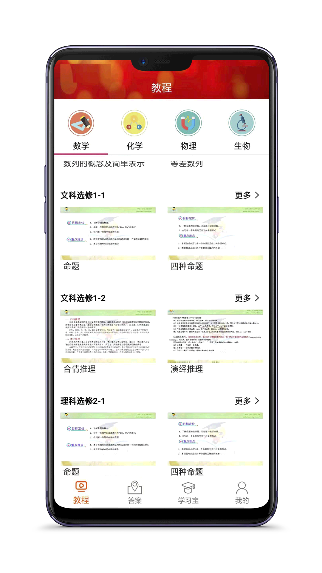 高中数学教程全集_图片1