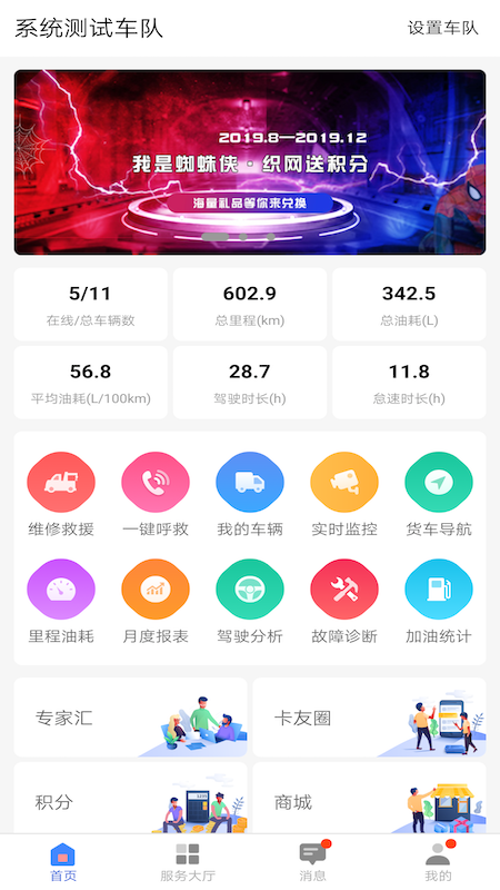 重卡汇截图(1)