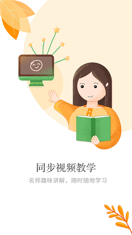 小孩子点读截图(1)