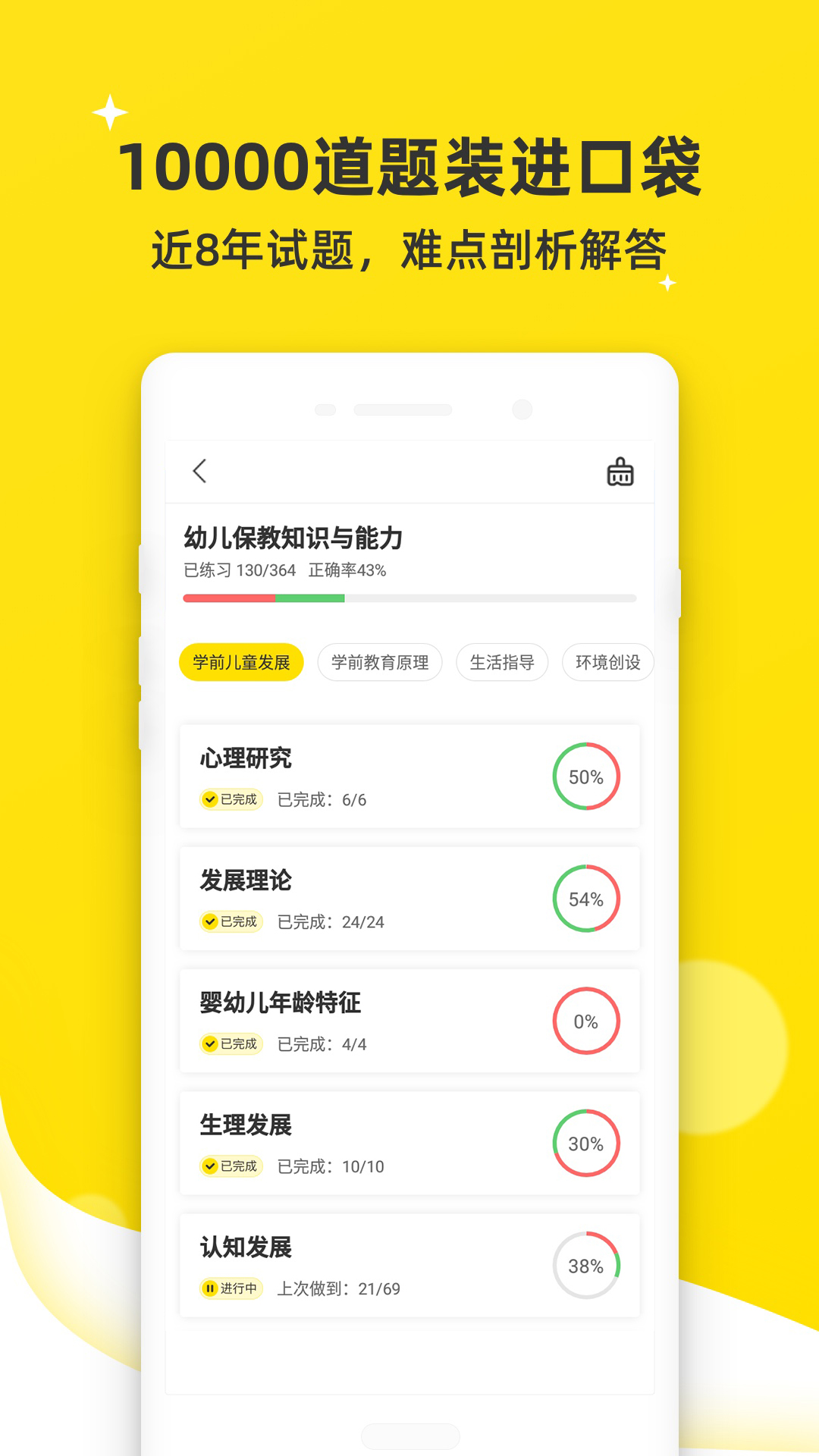 课观教师截图(3)