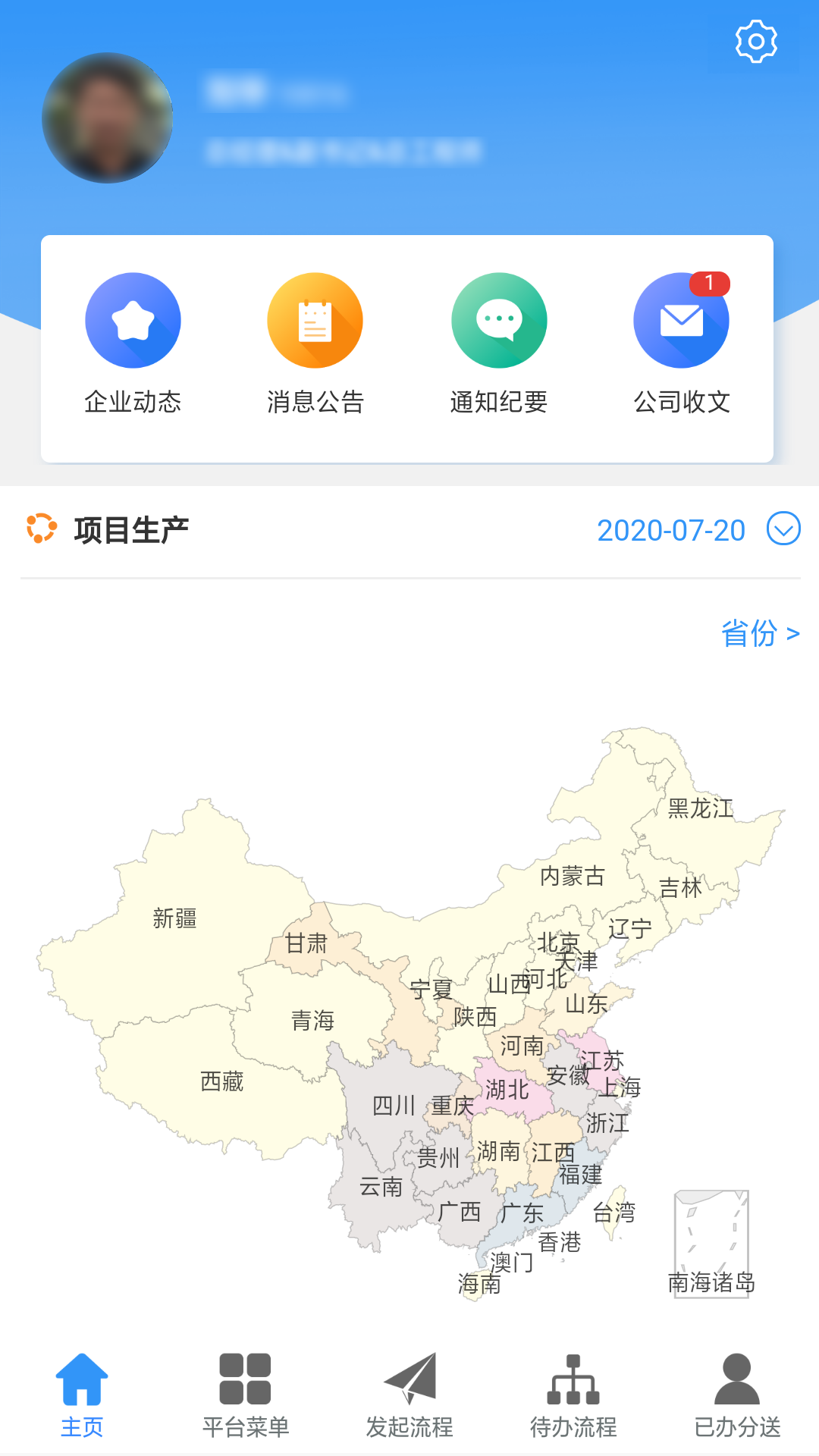 中铁桥隧截图(2)