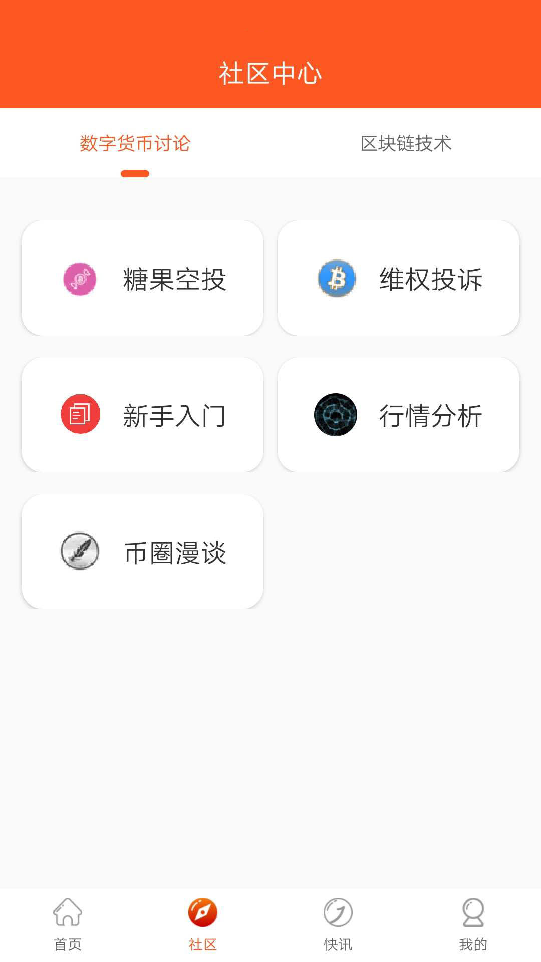 本恒比特币截图(3)