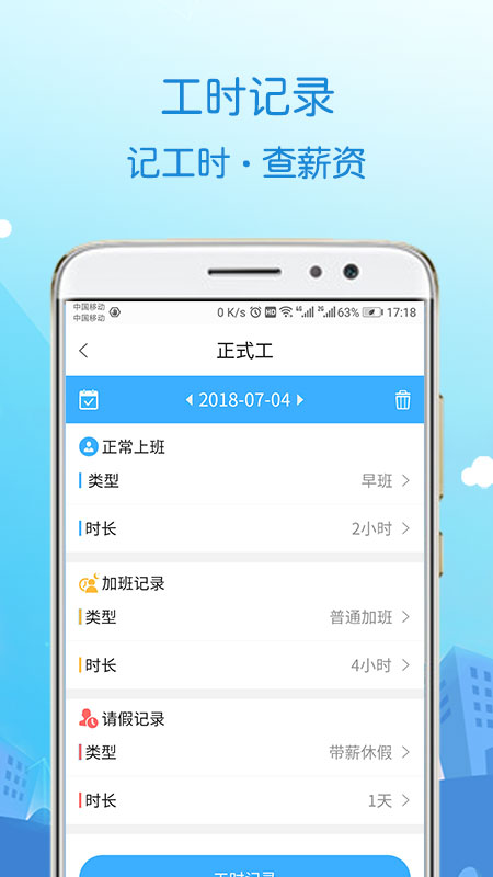 蓝聘截图(2)